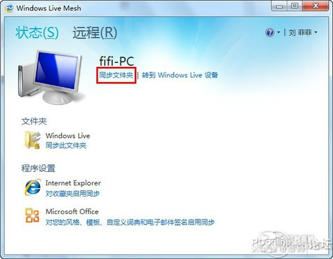 SkyDrive ̨Win7ͬļ