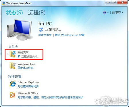 SkyDrive ̨Win7ͬļ
