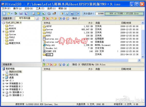 UltraISO޸ӳļ