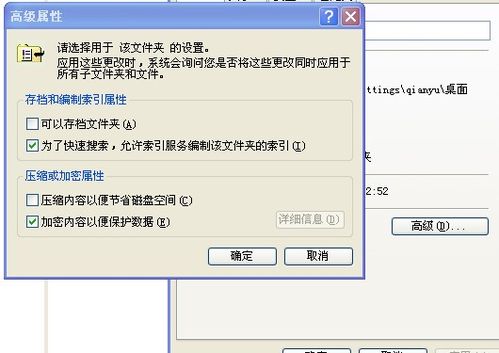 怎么给文件夹加密