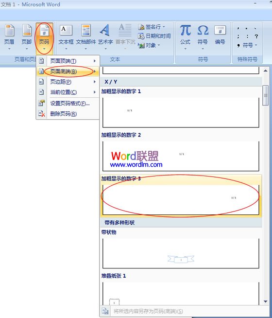 Word2007Զҳʽ