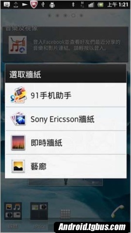 Xperia S lt26i