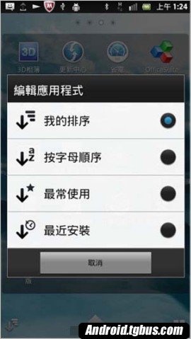 Xperia S lt26i