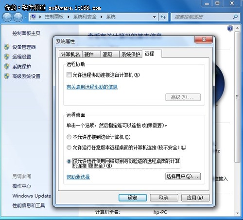 远程桌面连接安全设置