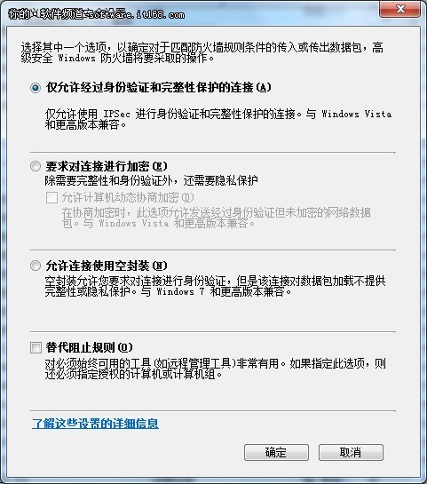 远程桌面连接安全设置