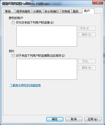 远程桌面连接安全设置