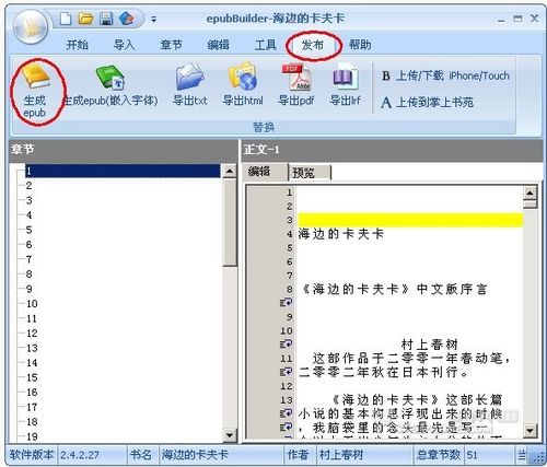 怎样用ipad制作电子书 ipad看电子书的方法