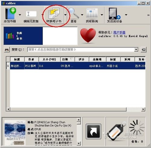 怎样用ipad制作电子书 ipad看电子书的方法