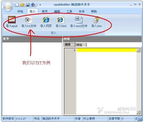 怎样用ipad制作电子书 ipad看电子书的方法