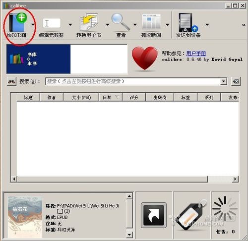 怎样用ipad制作电子书 ipad看电子书的方法