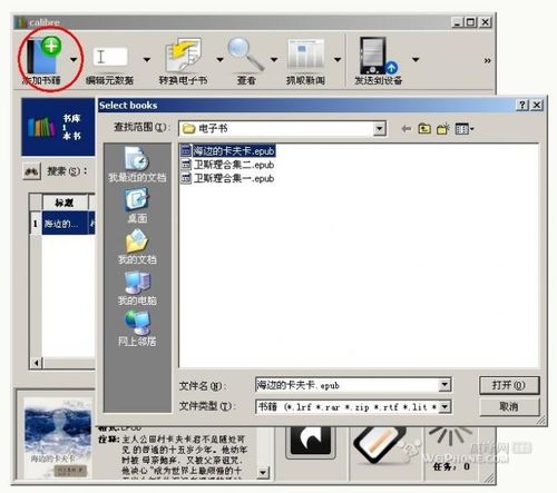 怎样用ipad制作电子书 ipad看电子书的方法