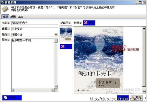 怎样用ipad制作电子书 ipad看电子书的方法