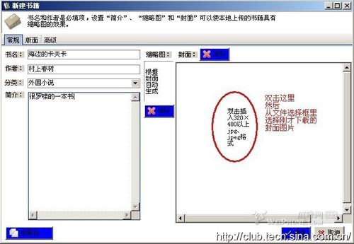 怎样用ipad制作电子书 ipad看电子书的方法