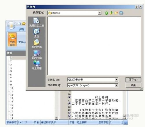 怎样用ipad制作电子书 ipad看电子书的方法