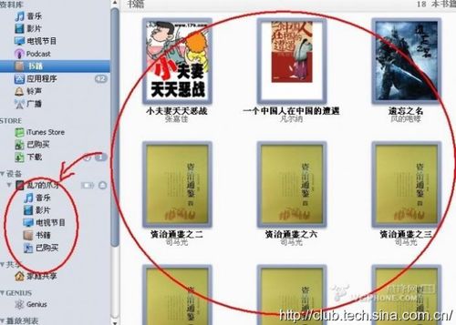 怎样用ipad制作电子书 ipad看电子书的方法