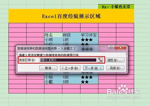 Excel͸ӱճӦü
