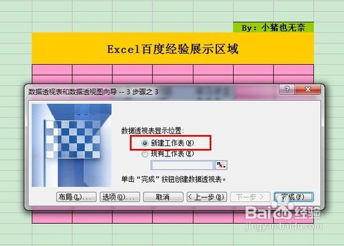 Excel͸ӱճӦü