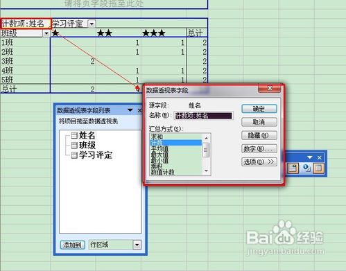 Excel͸ӱճӦü