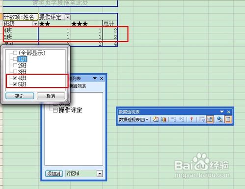 Excel͸ӱճӦü