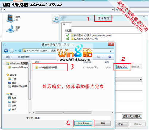 Windows 8ϵͳͼƬͼƬķ