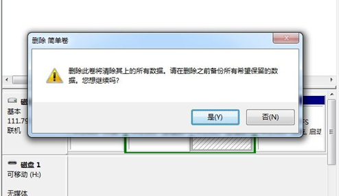 Win7ϵͳδɾʽӲ̷