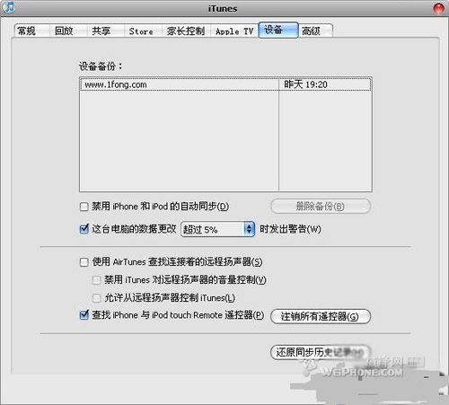 itunes