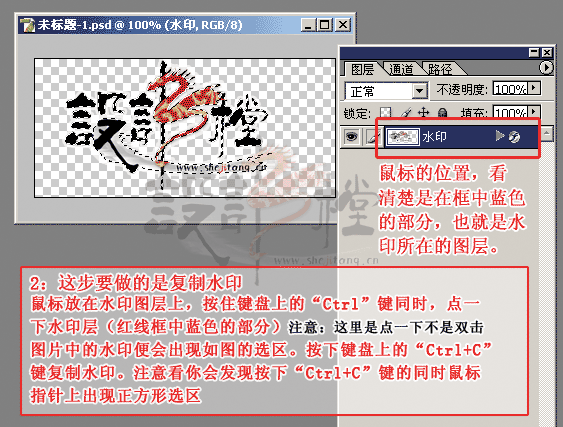 photoshopͼƬˮӡ