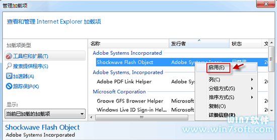 IE9޷Flash