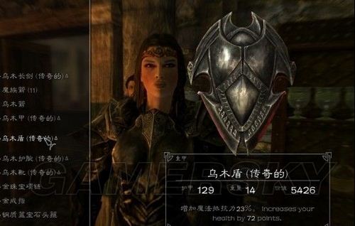 上古卷轴5攻略
