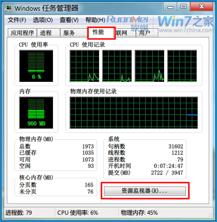 ʹWin7Դ鿴QQIP