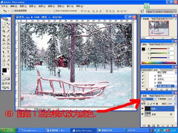 photoshopƬϳɽ̳-ѩ׷ɵĶ̬ѩ