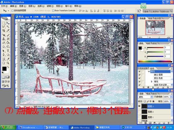 photoshopƬϳɽ̳-ѩ׷ɵĶ̬ѩ
