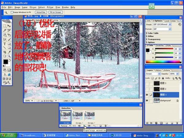 photoshopƬϳɽ̳-ѩ׷ɵĶ̬ѩ
