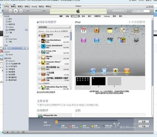 IPAD޷ͬô