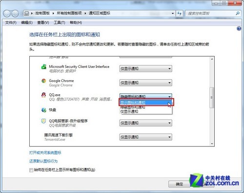 ԶWin7֪ͨ