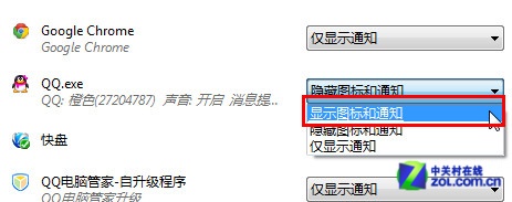 ԶWin7֪ͨ