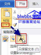 word如何去掉文章底色