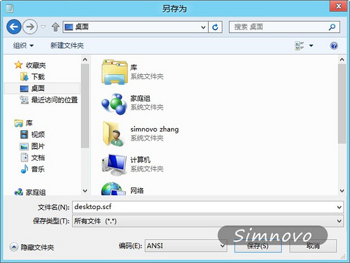 Win 8ʱֱʼĻ