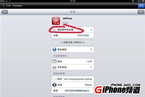 ios5.1.1ԽôȡCYDIAʾ