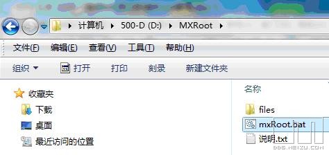 mxôrootmx root