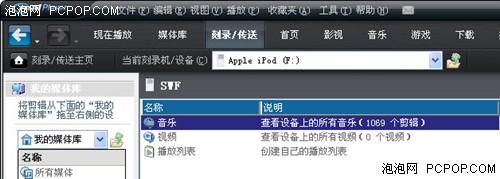 RealPlayer11ɹiPod