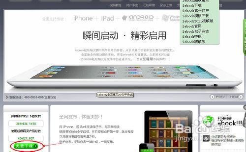iebook˵