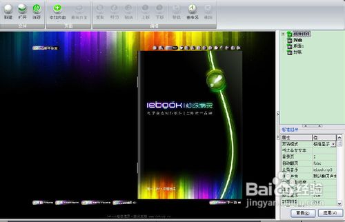iebook˵