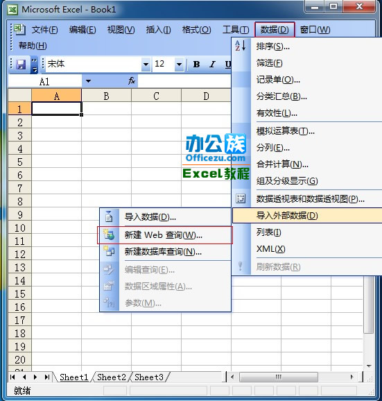 δҳеⲿݵExcel2003
