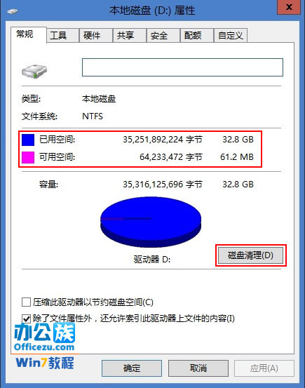 win8ʡ̿ռü