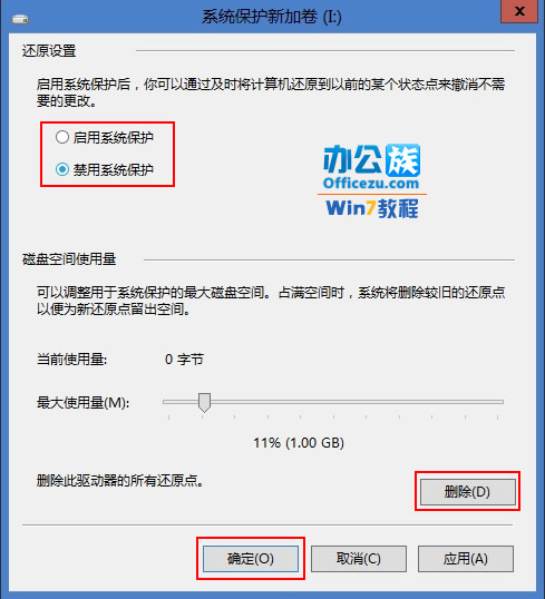 win8ʡ̿ռü