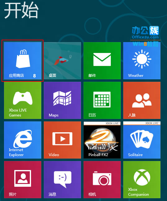 Win8Ӧ̳ذװQQ