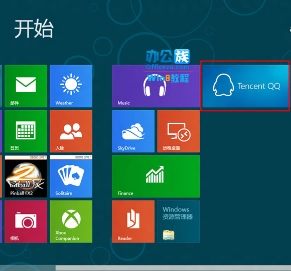 Win8Ӧ̳ذװQQ