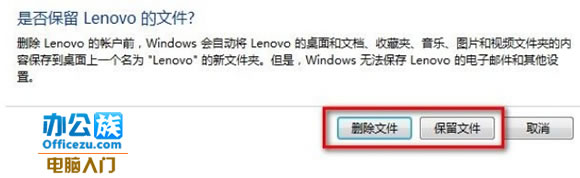 Windows7ϵͳɾ˻