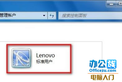 Windows7ϵͳɾ˻